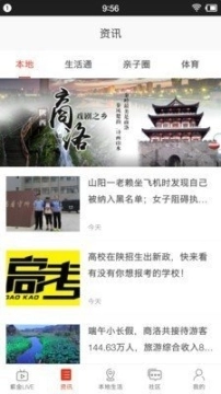 家在商洛图1