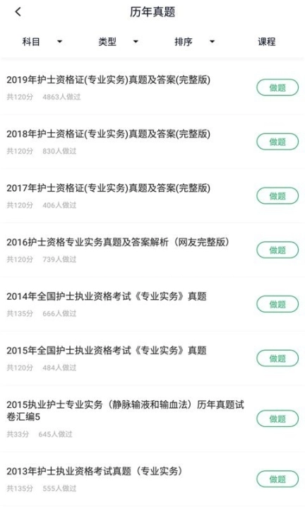 护士资格证图2