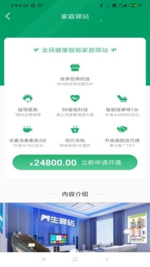 全民健康网图1