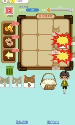 猫狗消消乐红包版图2