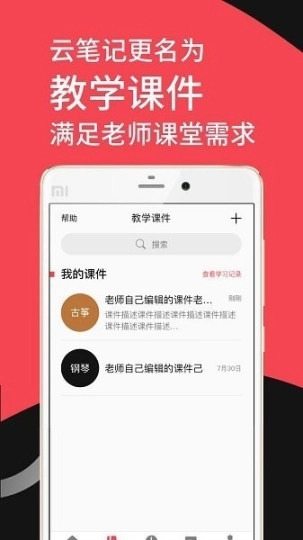 爱还课图3