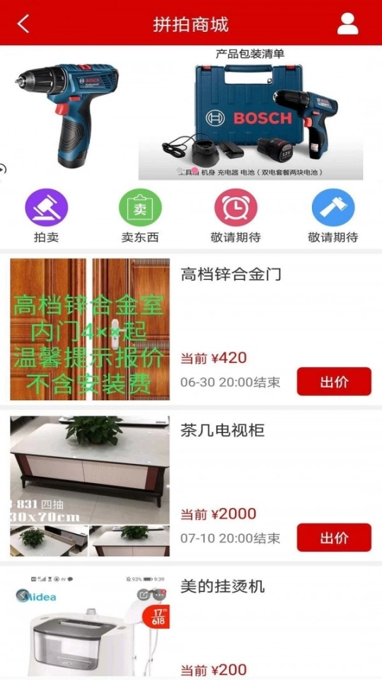 淘安装图3