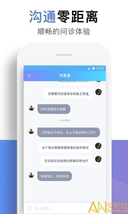 贝壳医生图3