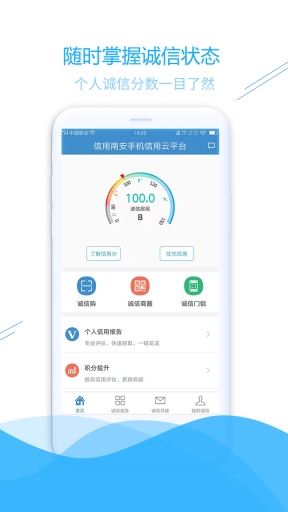 信用南安图1