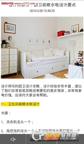 极装吉住图3
