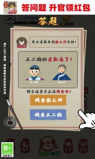 我要当王爷赚钱版图3