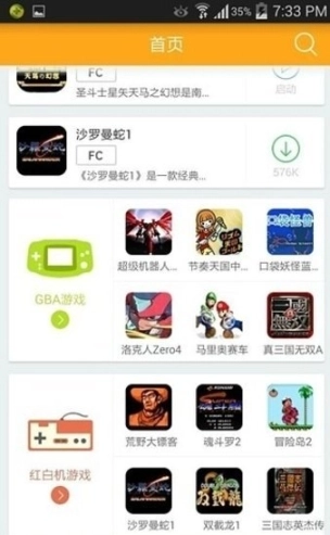 叉叉模拟器手机版图2
