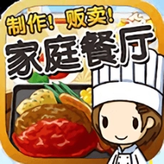 家庭餐厅达人