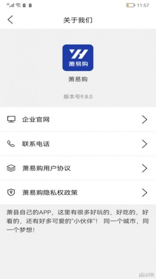 萧易购图4