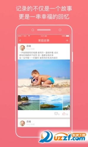 家庭印象图3