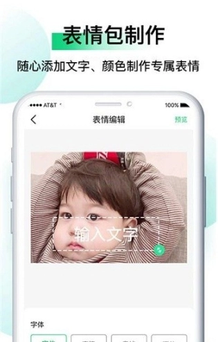 皮皮斗图表情包制作-搞笑达人图2
