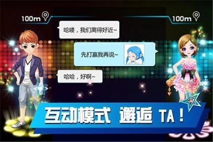 乐动达人2025手机版图2