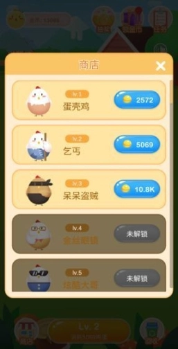幸福养鸡场红包版图2