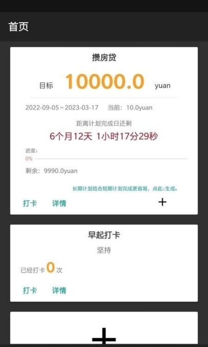 一刻待办图1