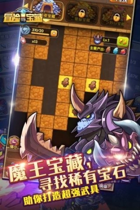 冒险与宝藏九游版图3