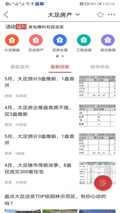 房交网图2