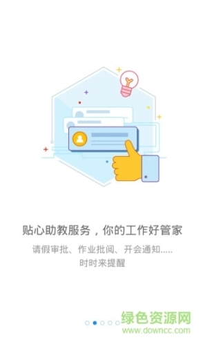 校服小助手图3