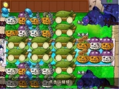 植物大战僵尸2025无尽版图2