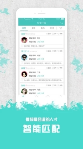 校园直聘图4