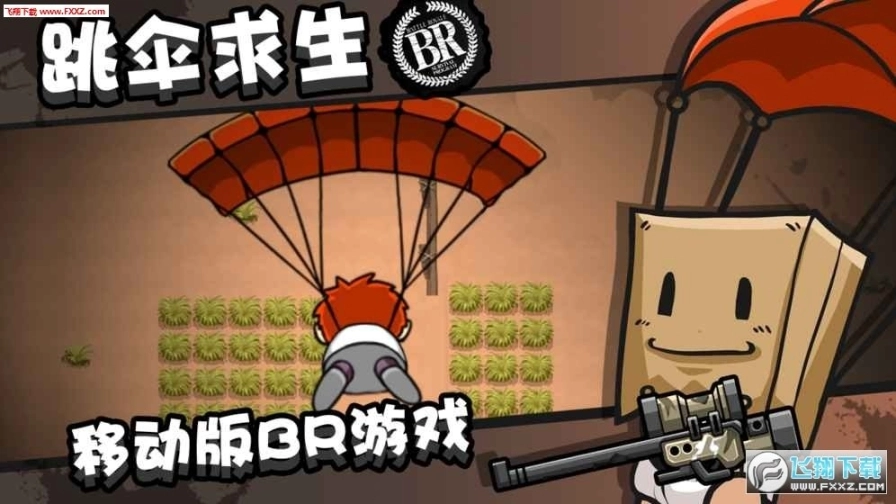 全民大逃杀官方版公测版图5
