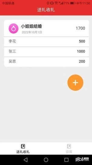 金鸡送礼图2