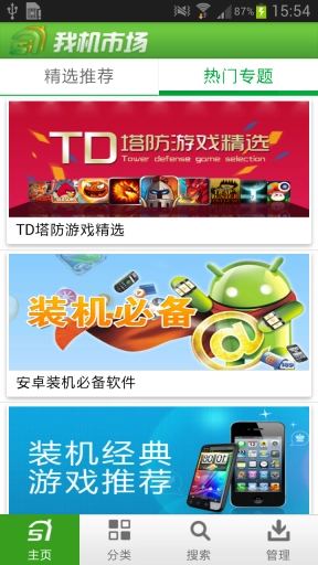 我机市场图3