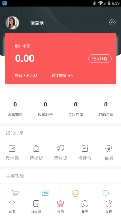地铁猫图2