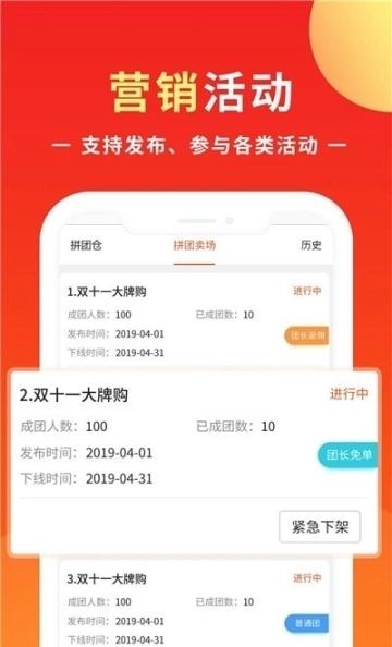优你商盟图1