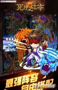 死神之主宰图1