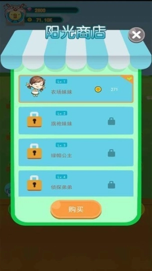 阳光少男少女手游图1