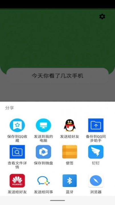 少看手机图3