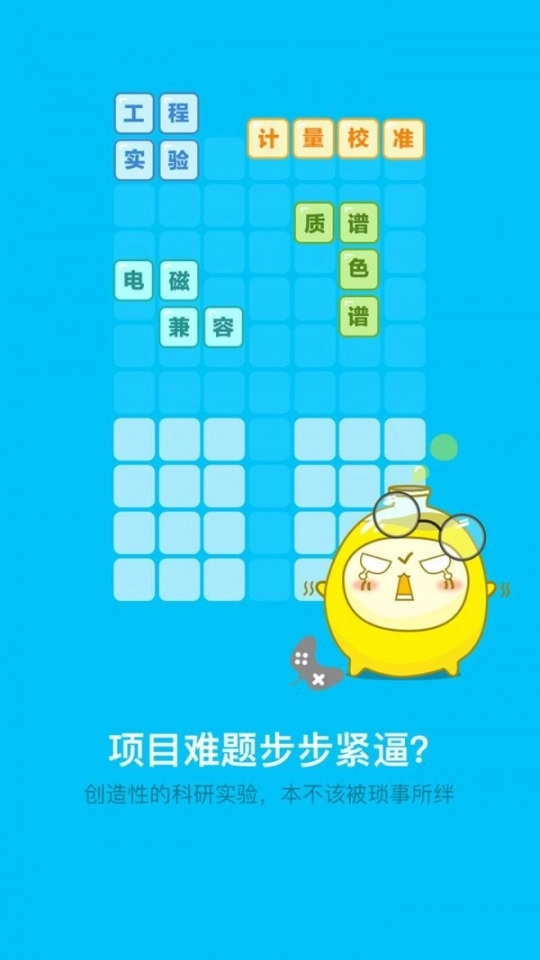 人人实验图1