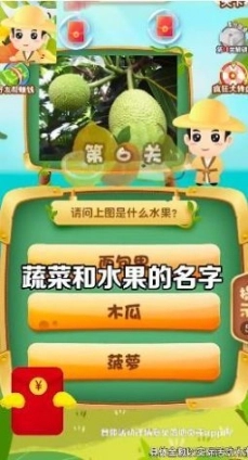 水果大挑战游戏红包版图3