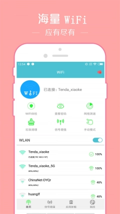 WiFi密码破译器图2