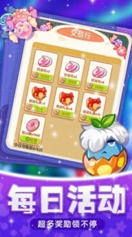 守卫甜品小镇图2