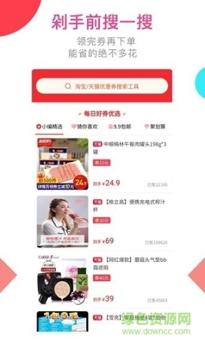 嘀嗒省钱图1