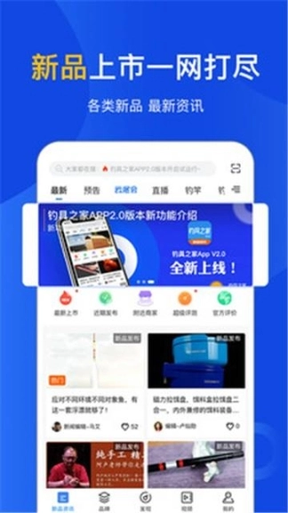 钓具之家图4