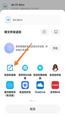 发送到桌面图2