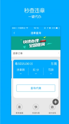 爱车保骉图1