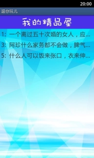 逗你玩儿图5