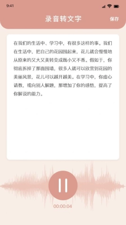 精美短文宝图3