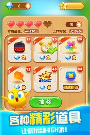 全民点点消福利版新版本2025图1