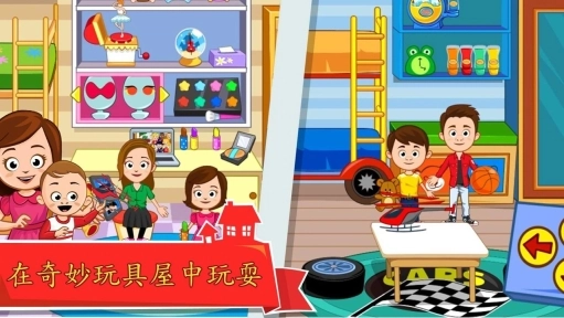 我的城市家庭屋图3