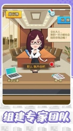 华尔街首富图4