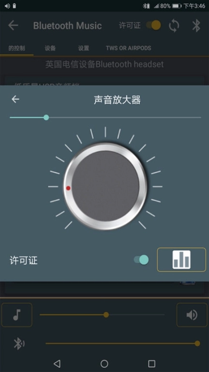 蓝牙音乐图1