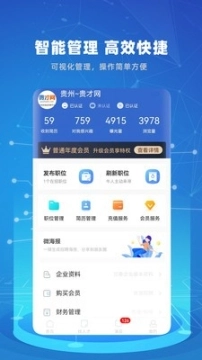 贵才网图3