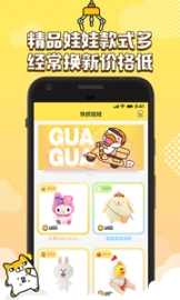 PP抓娃娃图2