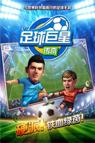 中超英雄九游图3