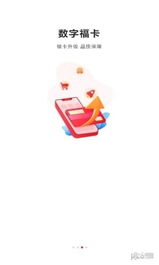 数字福卡图3