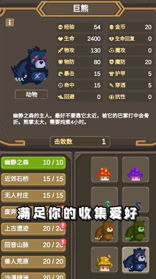异世冒险之旅游戏官方版图3